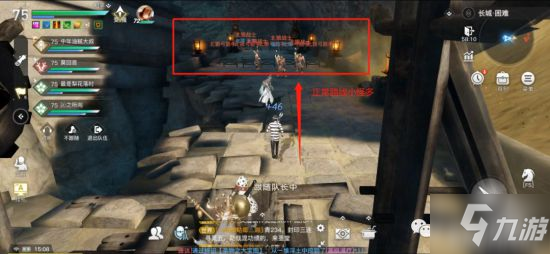 《<a id='link_pop' class='keyword-tag' href='https://www.9game.cn/tianyu/'>天谕手游</a>》长城副本彩蛋捷径及打法攻略