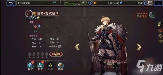 《FFBE幻影戰(zhàn)爭》新手推薦培養(yǎng)角色 角色選擇推薦