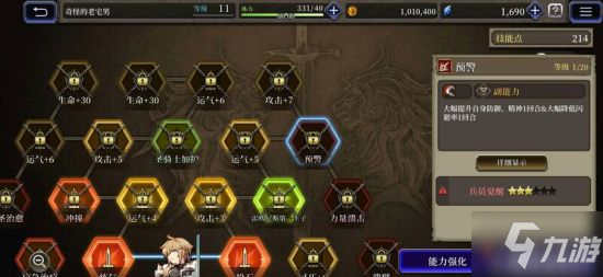 《FFBE幻影战争》新手推荐培养角色 角色选择推荐