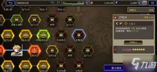 《FFBE幻影战争》新手推荐培养角色 角色选择推荐