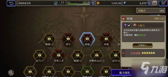 《FFBE幻影戰(zhàn)爭》新手推薦培養(yǎng)角色 角色選擇推薦