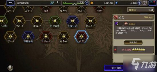 《FFBE幻影戰(zhàn)爭》新手推薦培養(yǎng)角色 角色選擇推薦