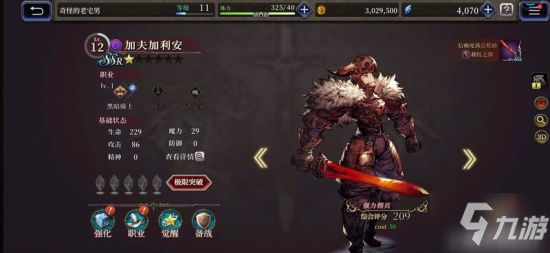 《FFBE幻影戰(zhàn)爭》新手推薦培養(yǎng)角色 角色選擇推薦