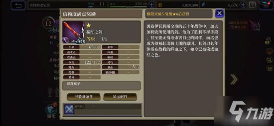 《FFBE幻影战争》新手推荐培养角色 角色选择推荐