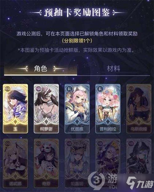 复苏的魔女公测预抽卡地址在哪 复苏的魔女预抽卡网址分享