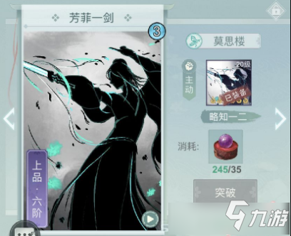 江湖悠悠莫思楼怎么玩 江湖悠悠莫思楼玩法介绍