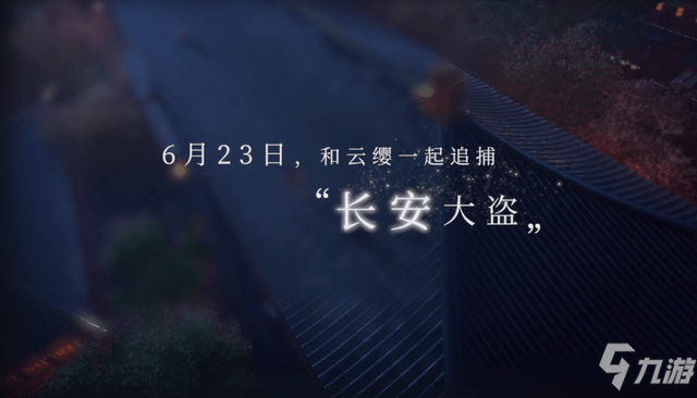 王者荣耀s24赛季何时更新？6月22日23.30停机更新s24赛季