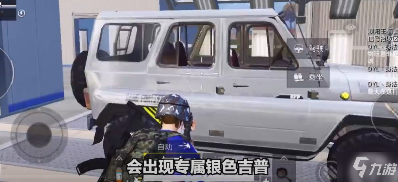 和平精英新版本怎么造車？矩陣工廠造車方法攻略！