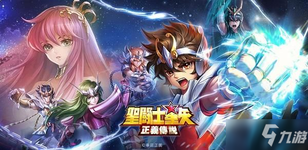 圣斗士星矢正義傳說十二宮答題答案匯總 12宮全部問題正確答案大全