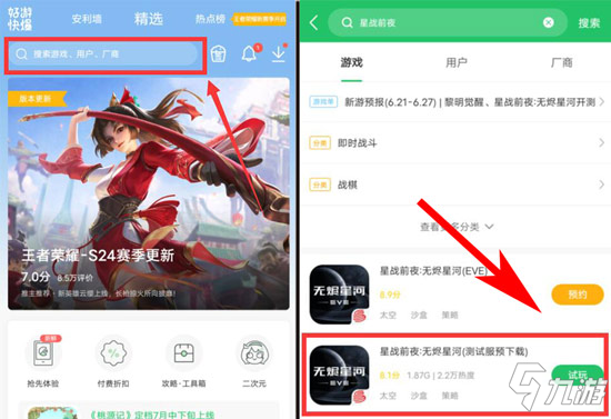 星战前夜：无尽银河6月23日抢先下载 6月24日删档付费测试开启