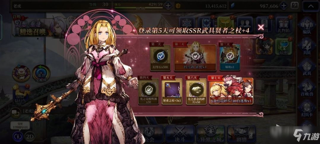 《FFBE幻影战争》兵员选择推荐