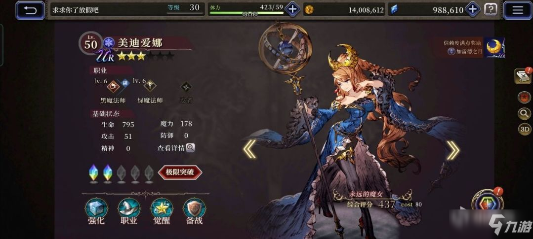 《FFBE幻影战争》兵员选择推荐