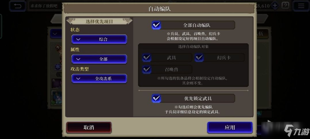 《FFBE幻影戰(zhàn)爭(zhēng)》兵員選擇推薦