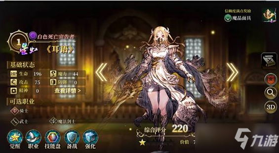 《ffbe幻影战争》开服抽哪个池子好