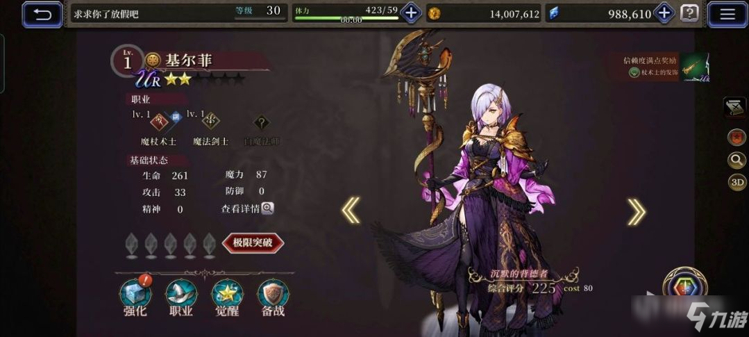 《FFBE幻影战争》强力队伍推荐