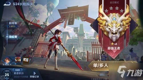 王者荣耀长枪掠火剧情番外在哪看 枪掠火剧情视频地址及奖励详解
