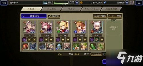 FFBE幻影战争开荒队伍配置怎么配 FFBE幻影战争开荒队伍推荐