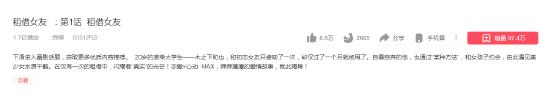 《借租女友》手游将于今年九月海外上线，终于可以和我的老婆来一场轰轰烈烈的“云恋爱