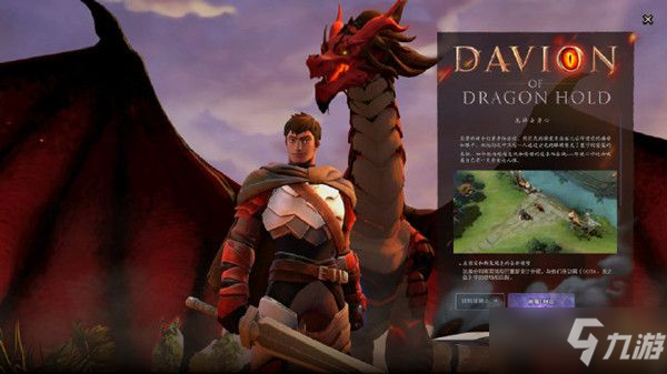 dota2天隕旦勇士令狀要多少錢？天隕旦勇士令狀獎勵大全