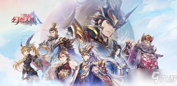 三国志幻想大陆幻境试炼攻略大全：幻境试炼全章节通关教程