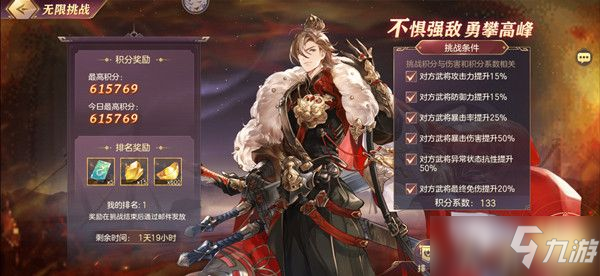 三国志幻想大陆幻境试炼攻略大全：幻境试炼全章节通关教程