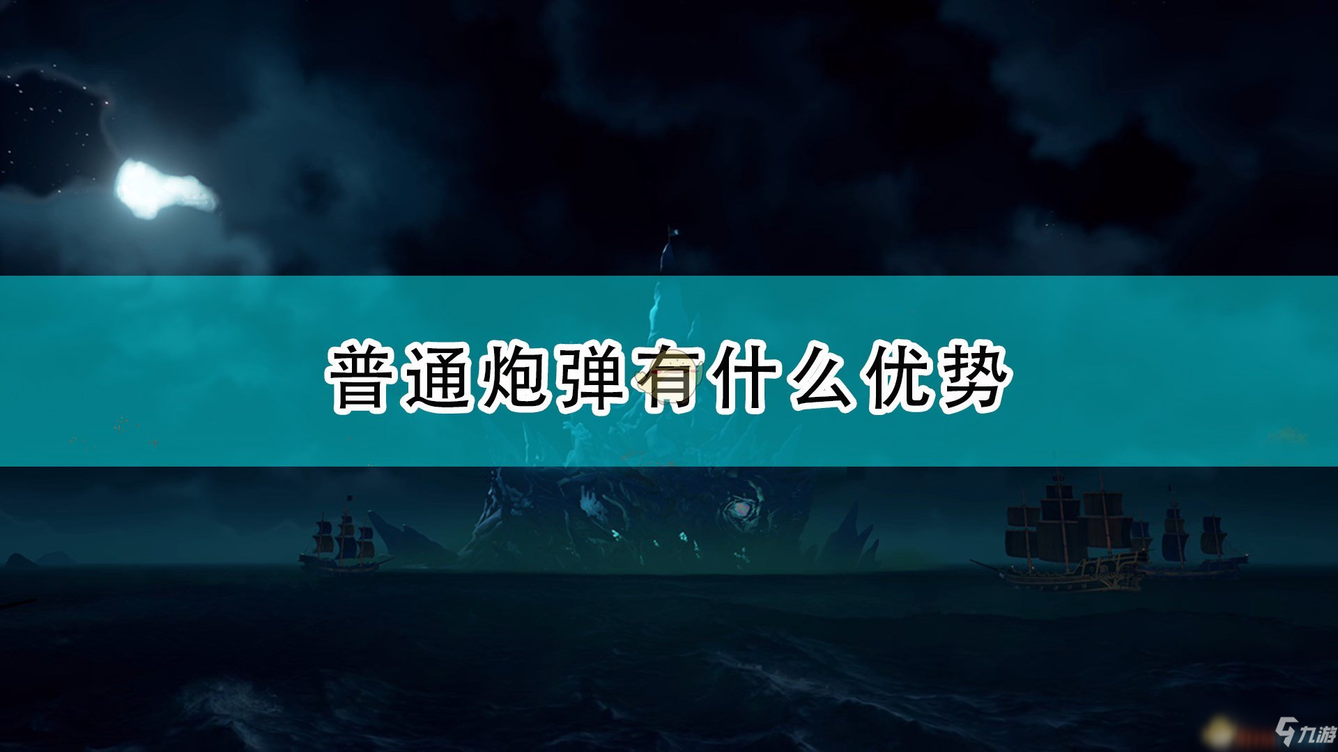 《盜賊之?！菲胀ㄅ趶梼?yōu)勢(shì)介紹