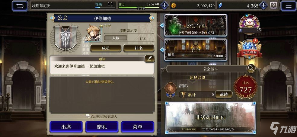 最终幻想勇气启示录幻影战争怎么刷初始ios 最强首抽初始角色选择