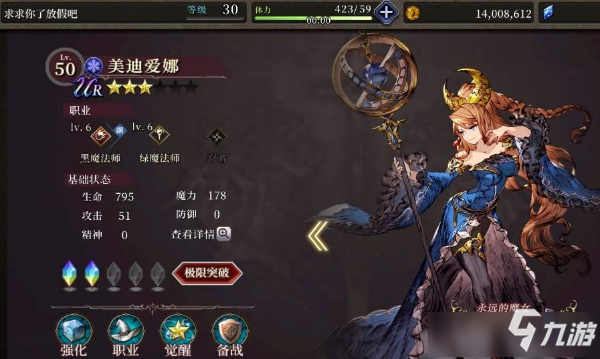 《FFBE幻影戰(zhàn)爭》角色滿破需要多少碎片