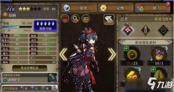 《FFBE幻影戰(zhàn)爭》EX職業(yè)如何開啟