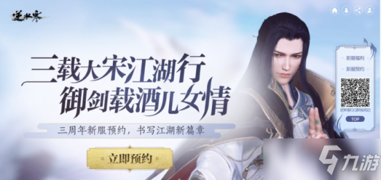 三年暴涨40G，游戏开发团队究竟对逆水寒做了什么？玩家：端游独苗