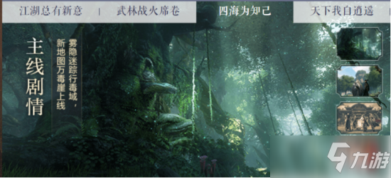 三年暴涨40G，游戏开发团队究竟对逆水寒做了什么？玩家：端游独苗