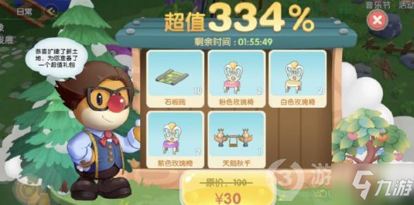 摩尔庄园手游天鹅家具怎么获得 天鹅家具获得方法