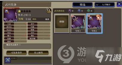 FFBE幻影戰(zhàn)爭(zhēng)武具怎么獲得 FFBE幻影戰(zhàn)爭(zhēng)武具圖紙獲得方法