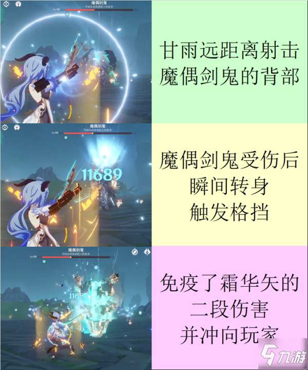 原神1.6魔偶剑鬼怎么打 魔偶剑鬼打法与角色配队攻略