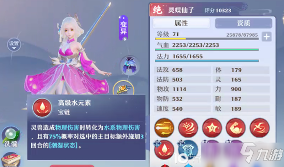 夢(mèng)幻新誅仙元素劍氣技能選擇哪個(gè)好