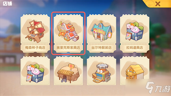《摩尔庄园手游》椰子树获取攻略
