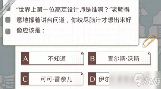 光與夜之戀選擇題答案大全：選擇題全部答題答案匯總