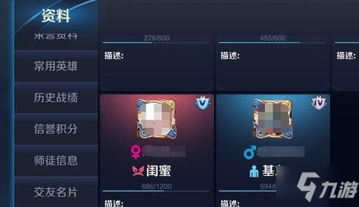 王者荣耀默契度150需要局数介绍