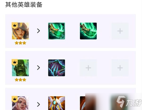 云顶之弈11.13新版本六圣光阵容玩法指南
