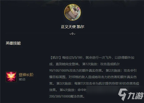 云顶之弈11.12版本铁秘武天使阵容玩法