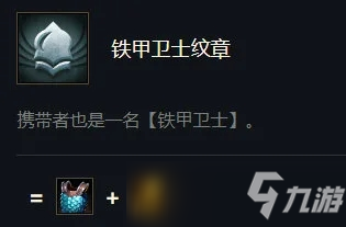 云顶之弈11.12版本铁秘武天使阵容玩法