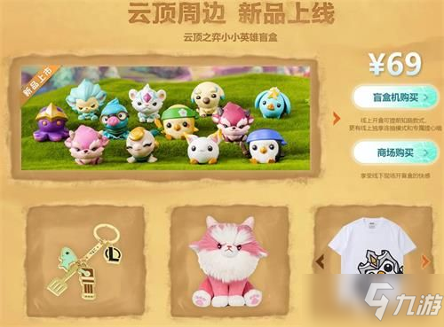 云顶之弈生日蛋糕符灵怎么获取？生日蛋糕符灵领取地址一览