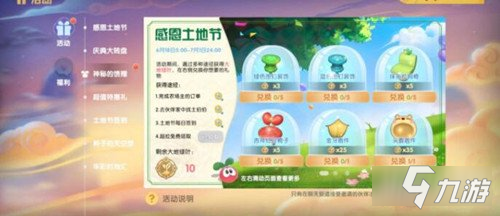 摩尔庄园手游太空种子怎么变异 太空种子变异攻略