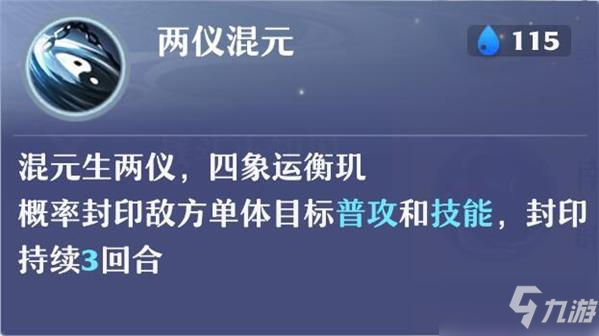 《梦幻新诛仙》长生堂宝石搭配技巧推荐