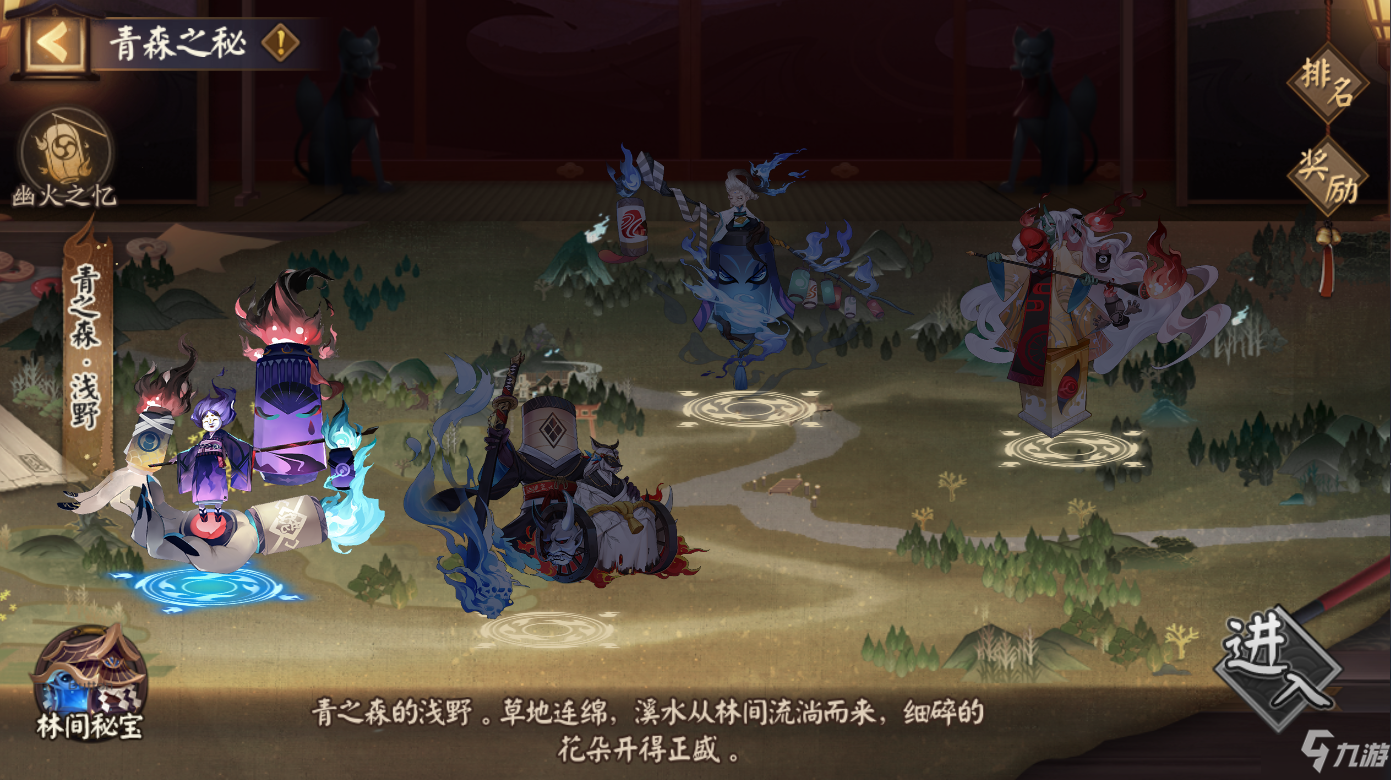 探秘深林，《阴阳师》全新版本活动青森之秘开启！