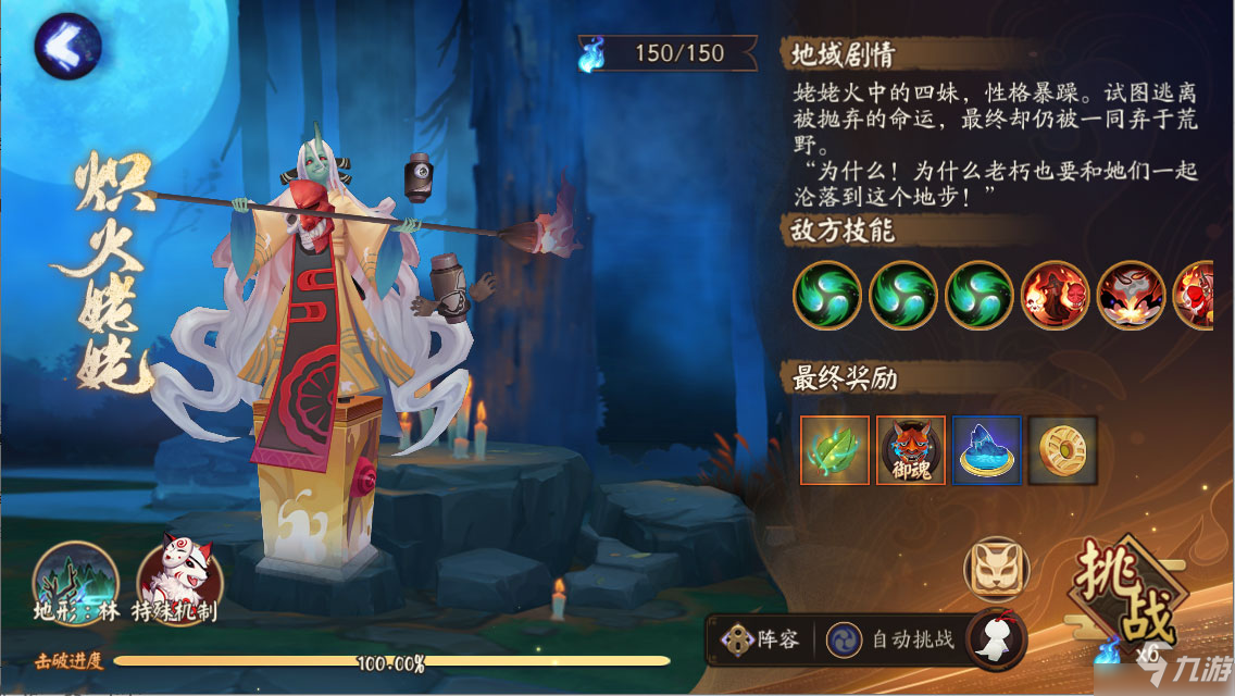 探秘深林，《阴阳师》全新版本活动青森之秘开启！