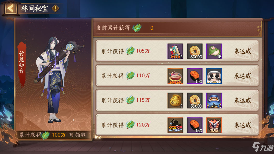 探秘深林，《阴阳师》全新版本活动青森之秘开启！