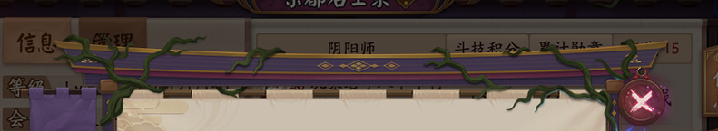 探秘深林，《阴阳师》全新版本活动青森之秘开启！