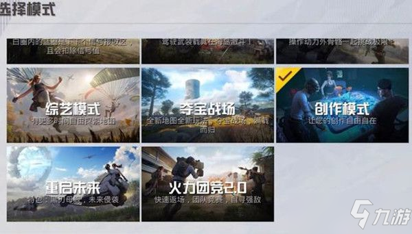 和平精英创作模式怎么玩？创作模式特殊功能全一览
