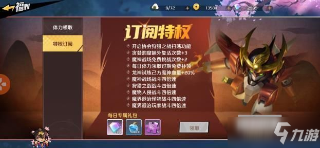 魔神英雄传攻略秘籍是什么？玩家通关攻略必看